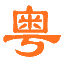 2026黄埔军事夏令营